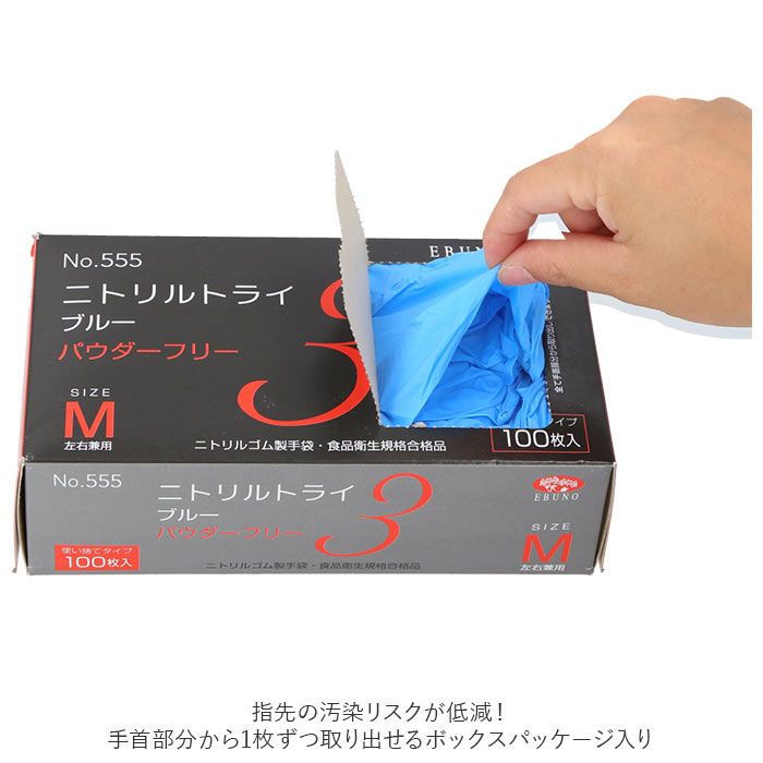 BACKYARD FAMILY「ニトリル手袋 パウダーフリー 食品衛生法 適合 通販 ブルー 青 ニトリルグローブ ニトリル 手袋」|その他|