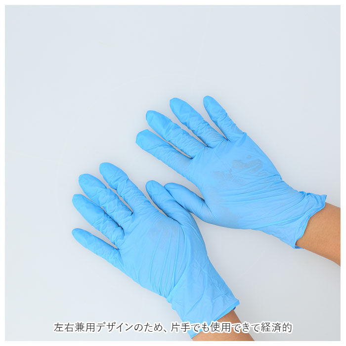 BACKYARD FAMILY「ニトリル手袋 パウダーフリー 食品衛生法 適合 通販 ブルー 青 ニトリルグローブ ニトリル 手袋」|その他|
