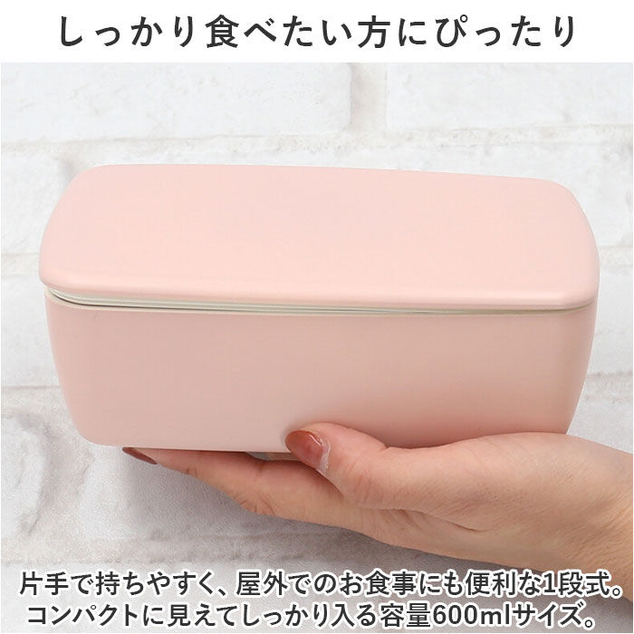 BACKYARD FAMILY「お弁当箱 600ml 通販 ランチボックス ワンタッチランチ 弁当箱 さっと洗える 洗いやすい」|食器・キッチングッズ|