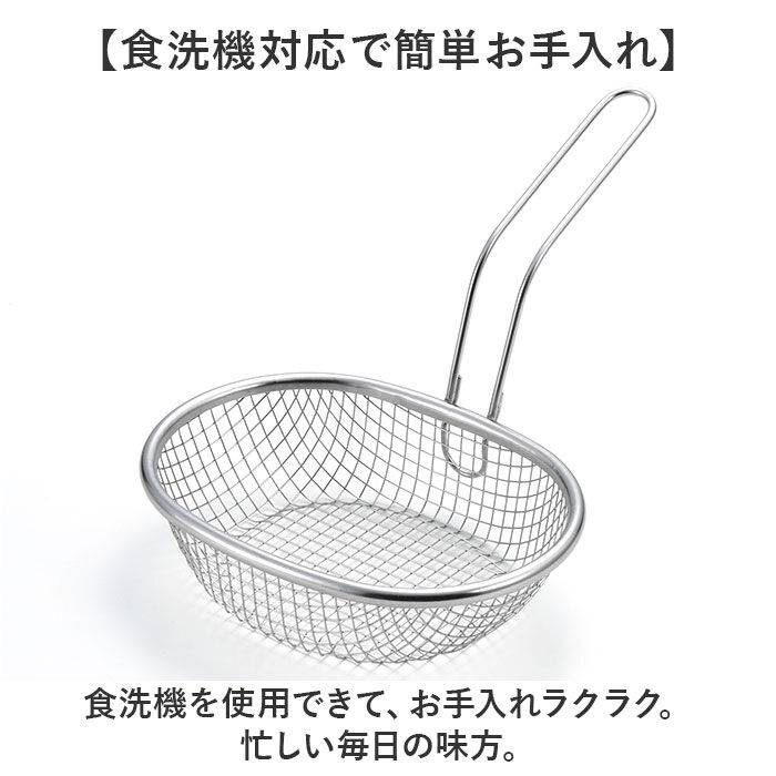 BACKYARD FAMILY「揚げざる 通販 日本製 揚げザル ステンレス 約幅18&times;全長23.5&times;全高15.5cm 手付きザル」|食器・キッチングッズ|