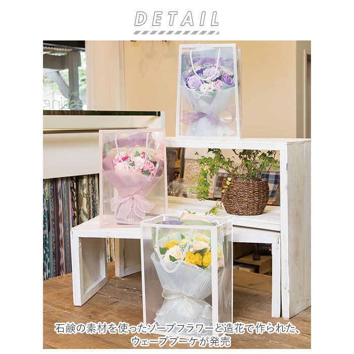 BACKYARD FAMILY「ブーケ 通販 石鹸素材 せっけん シャボン 香り 長持ち 観賞用 フラワー デザイン シースルー」|その他|