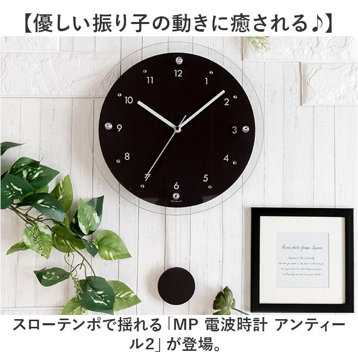 BACKYARD FAMILY「電波時計 壁掛け 振り子 通販 掛け時計 掛時計 壁時計 かけ時計 壁掛け時計 振り子時計」|クロック・置時計|