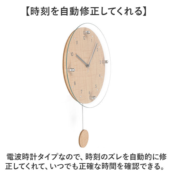 BACKYARD FAMILY「電波時計 壁掛け 振り子 通販 掛け時計 掛時計 壁時計 かけ時計 壁掛け時計 振り子時計」|クロック・置時計|