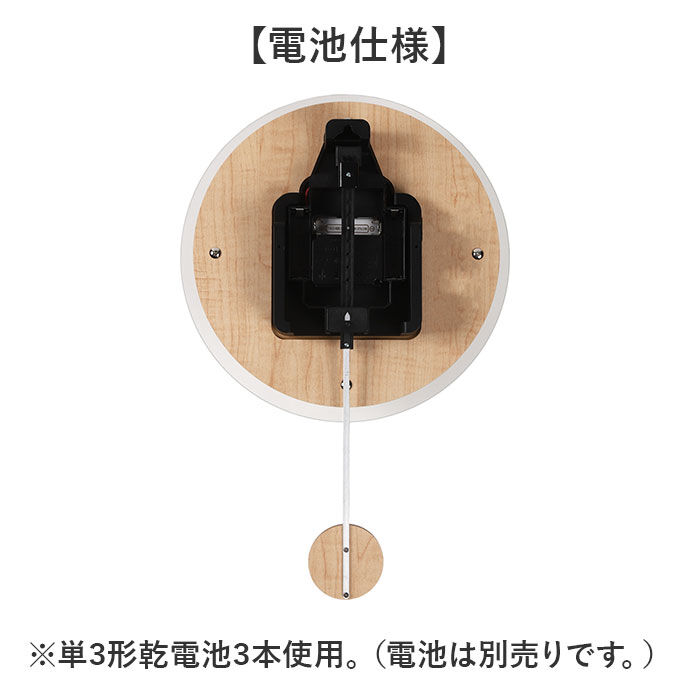 BACKYARD FAMILY「電波時計 壁掛け 振り子 通販 掛け時計 掛時計 壁時計 かけ時計 壁掛け時計 振り子時計」|クロック・置時計|