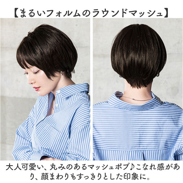 BACKYARD FAMILY「プリシラ prisila 帽子ウィッグ ボブ BO-14 通販 ラウンドマッシュ 帽子ウイッグ」|ヘアスタイリング|
