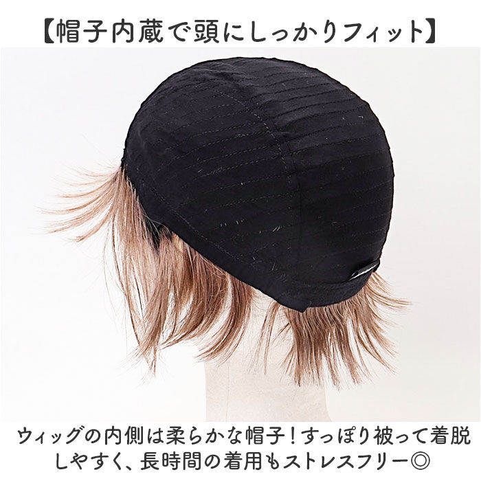 BACKYARD FAMILY「プリシラ prisila 帽子ウィッグ ボブ BO-14 通販 ラウンドマッシュ 帽子ウイッグ」|ヘアスタイリング|