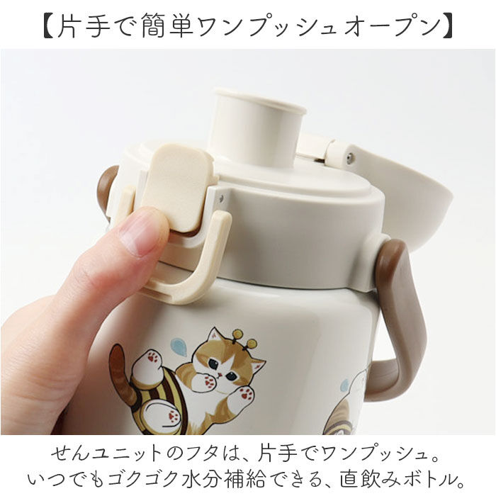 BACKYARD FAMILY「水筒 ワンタッチ かわいい 1000ml 通販 ステンレスボトル 1l ワンプッシュボトル」|食器・キッチングッズ|