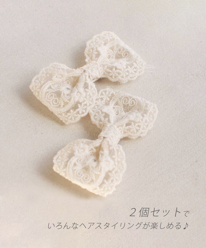 BACKYARD FAMILY「Rora ヘアクリップ キッズ 2個セット 通販 ライリー 髪飾り 髪留め リボン 大きめ レース」|その他|