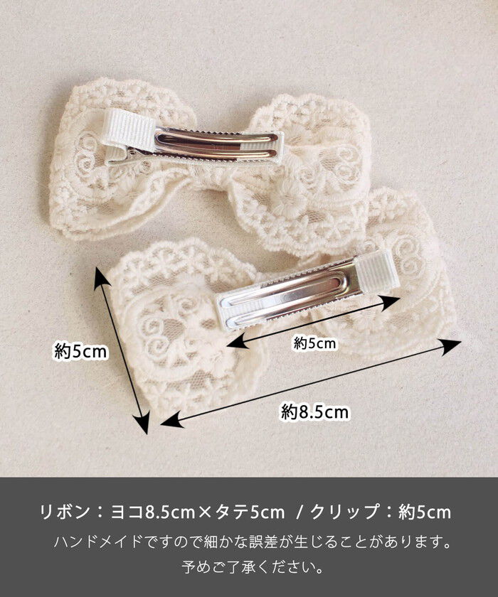 BACKYARD FAMILY「Rora ヘアクリップ キッズ 2個セット 通販 ライリー 髪飾り 髪留め リボン 大きめ レース」|その他|