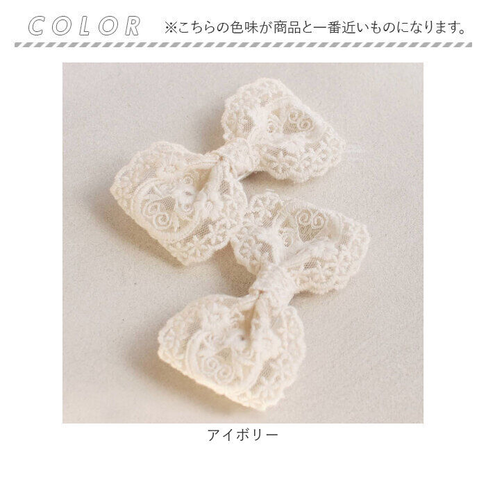 BACKYARD FAMILY「Rora ヘアクリップ キッズ 2個セット 通販 ライリー 髪飾り 髪留め リボン 大きめ レース」|その他|