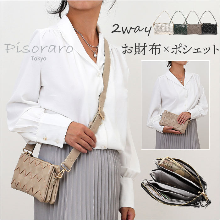 BACKYARD FAMILY「ピソラロ pisoraro 財布 ポシェット 通販 お財布ショルダー ピソラロ財布」|ショルダー・メッセンジャー|