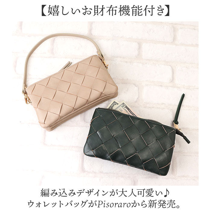 BACKYARD FAMILY「ピソラロ pisoraro 財布 ポシェット 通販 お財布ショルダー ピソラロ財布」|ショルダー・メッセンジャー|