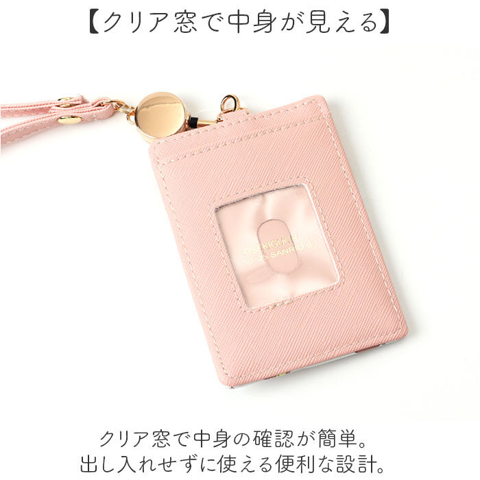 BACKYARD FAMILY「パスケース リール付き サンリオ 通販 定期入れ リール付きパスケース リールパスケース」|定期入れ|