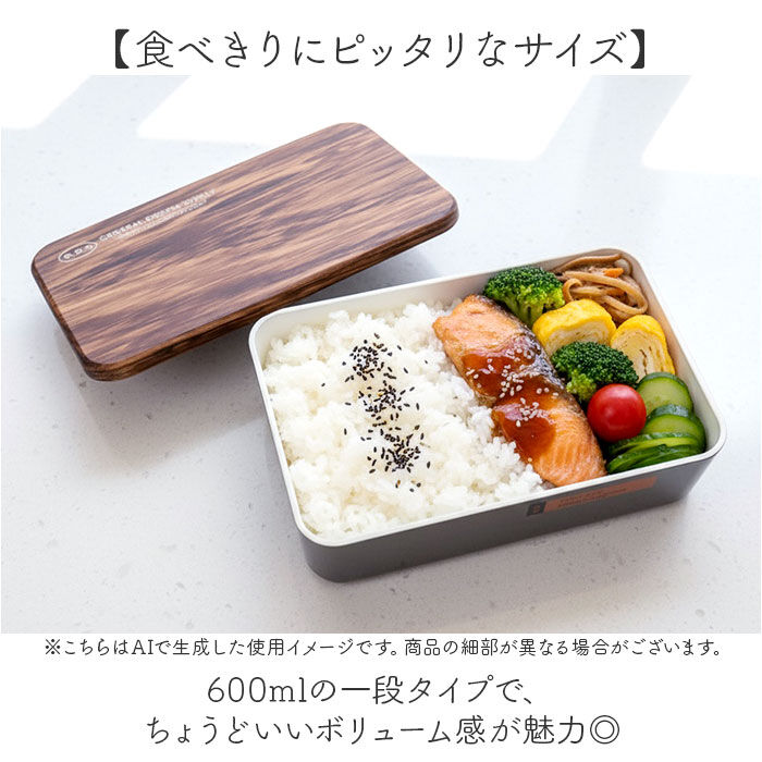BACKYARD FAMILY「弁当箱 一段 通販 日本製 国産 ランチボックス 木蓋 お弁当箱 600ml 1段 定番 おしゃれ」|食器・キッチングッズ|