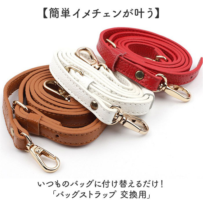 BACKYARD FAMILY「ショルダーストラップ バッグ 交換 通販 レディース メンズ ショルダーベルト 付け替え」|その他|