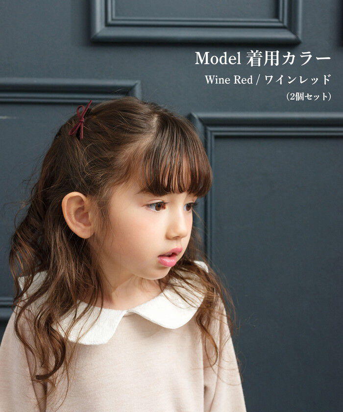 BACKYARD FAMILY「Rora ヘアクリップ キッズ 2個セット 通販 ヘアークリップ 髪どめ 髪留め ヘアアクセサリー」|その他|