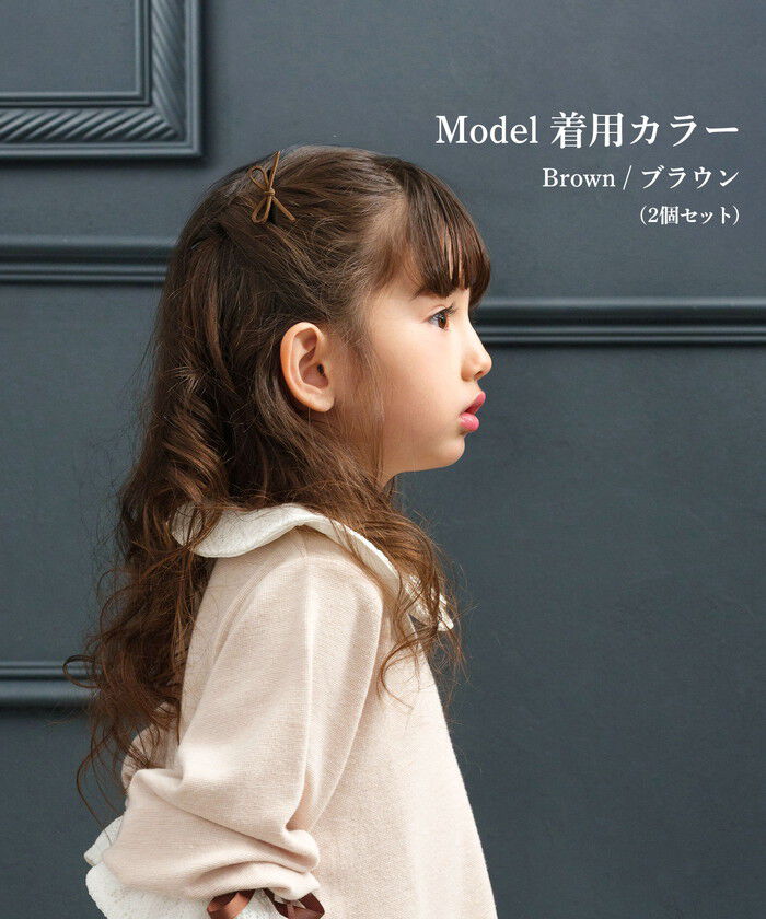 BACKYARD FAMILY「Rora ヘアクリップ キッズ 2個セット 通販 ヘアークリップ 髪どめ 髪留め ヘアアクセサリー」|その他|