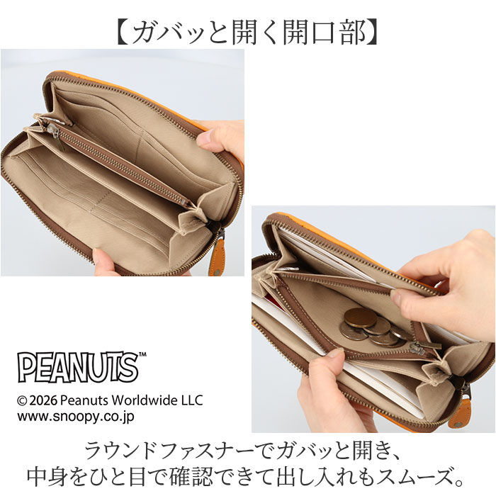 BACKYARD FAMILY「スヌーピー 長財布 大人 通販 SNOOPY 73168 財布 レザー 長サイフ ながさいふ」|財布|