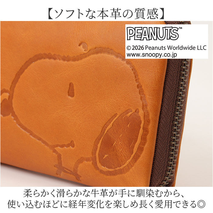 BACKYARD FAMILY「スヌーピー 長財布 大人 通販 SNOOPY 73168 財布 レザー 長サイフ ながさいふ」|財布|