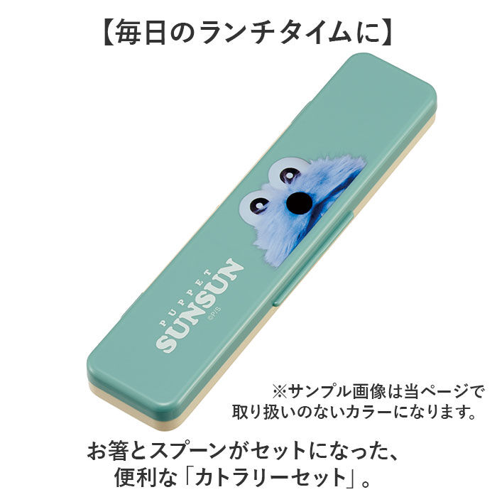 BACKYARD FAMILY「箸 スプーン セット スケーター CCS3SA 通販 日本製 skater コンビセット」|食器・キッチングッズ|