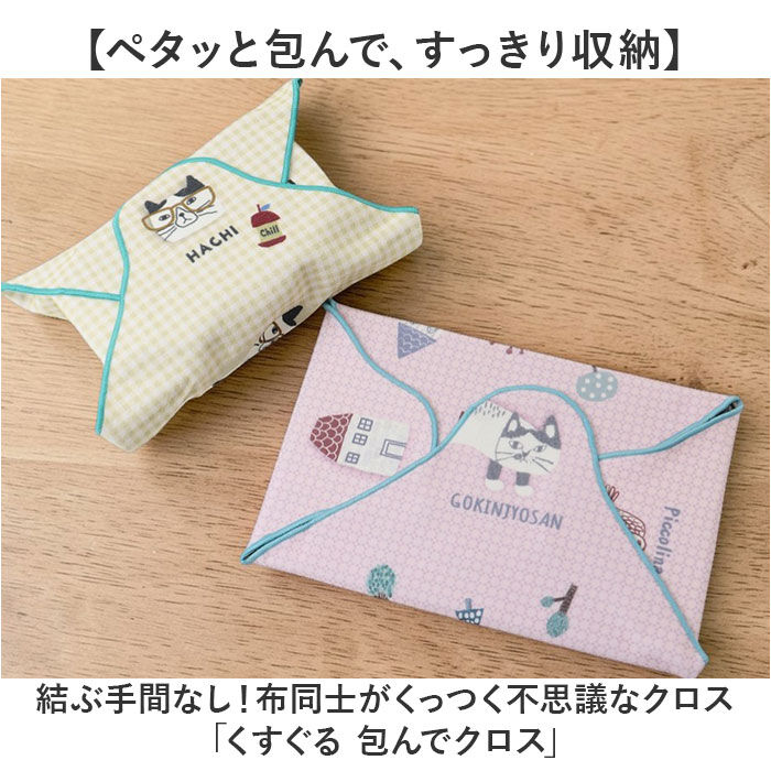 BACKYARD FAMILY「包んでクロス 通販 クロス マイクロファイバー タオル インナーバッグ インバッグ」|タオル|