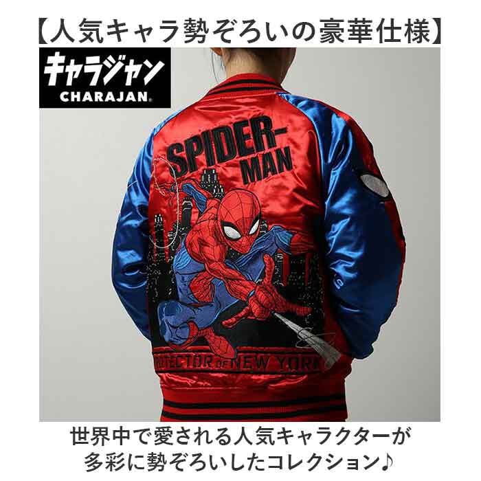 BACKYARD FAMILY「スカジャン キャラジャン 通販 ジャケット ブルゾン スタジャン 上着 刺繍スカジャン アウター」|その他|