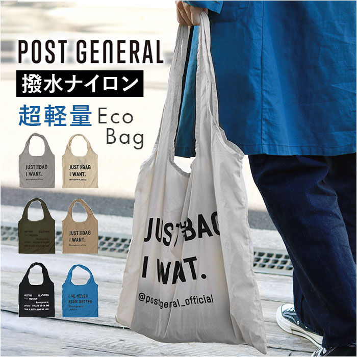 BACKYARD FAMILY「ポストジェネラル エコバッグ 通販 トートバッグ トート バッグ ショッパーバッグ 肩がけ メンズ」|エコバッグ|
