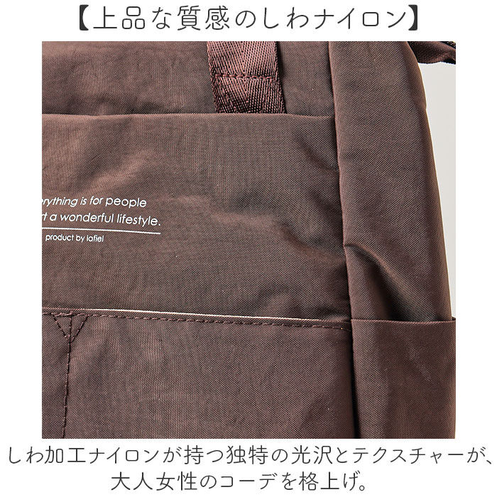 BACKYARD FAMILY「lafiel ラフィール リュック ナイロン 2WAY 通販 リュックサック バックパック」|リュック|