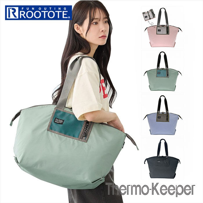 ROOTOTE「ルートート 保冷バッグ ROOTOTE 3597 通販 トートバッグ エコバッグ クーラーバッグ」|トートバッグ|