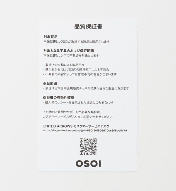 OSOI「【別注】＜OSOI＞ロープ キーリング H」|キーケース|