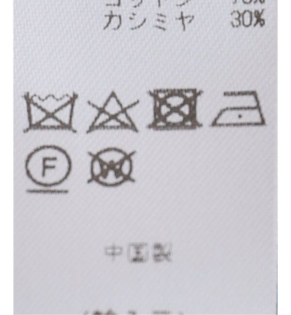 FRAMeWORK「extreme cashmere/エクストリームカシミヤ ベスト」|ニット・セーター|