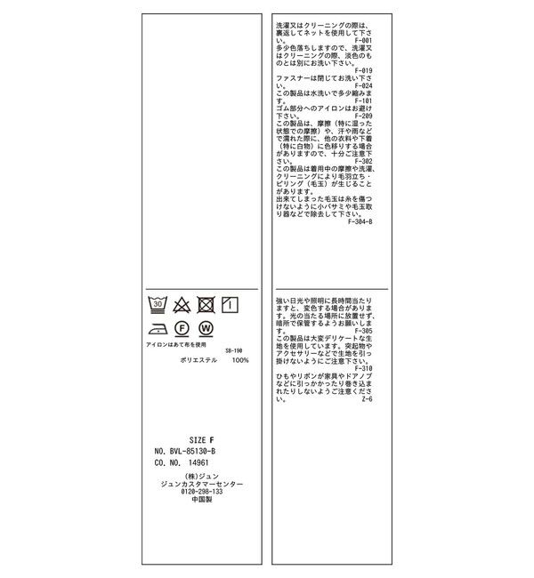 VIS「【WEB限定】バックフリルライトフードブルゾン」|ブルゾン・スタジャン|