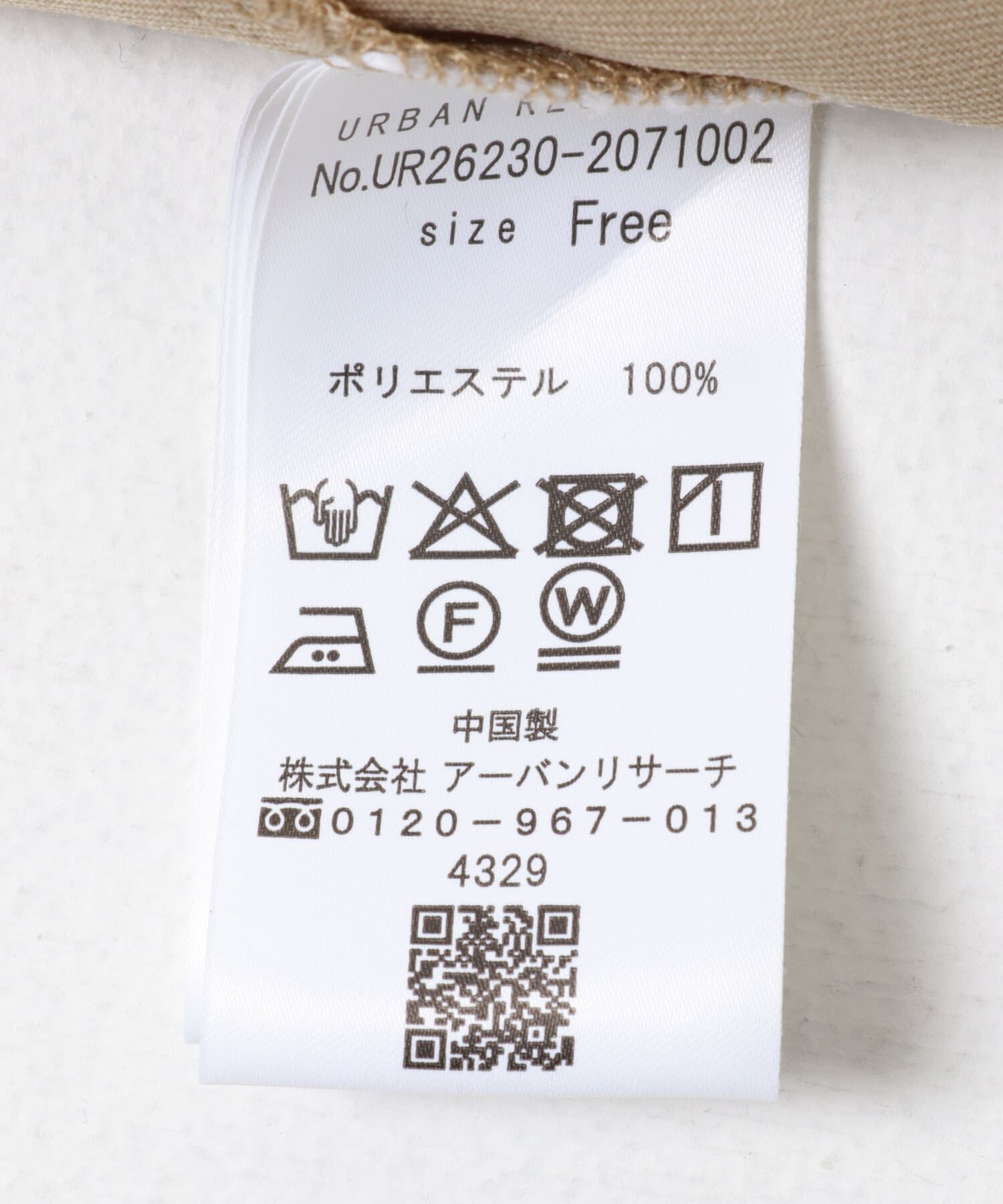 URBAN RESEARCH「『UR TECH DRYLUXE』ハーフスリーブジャケット」|その他|