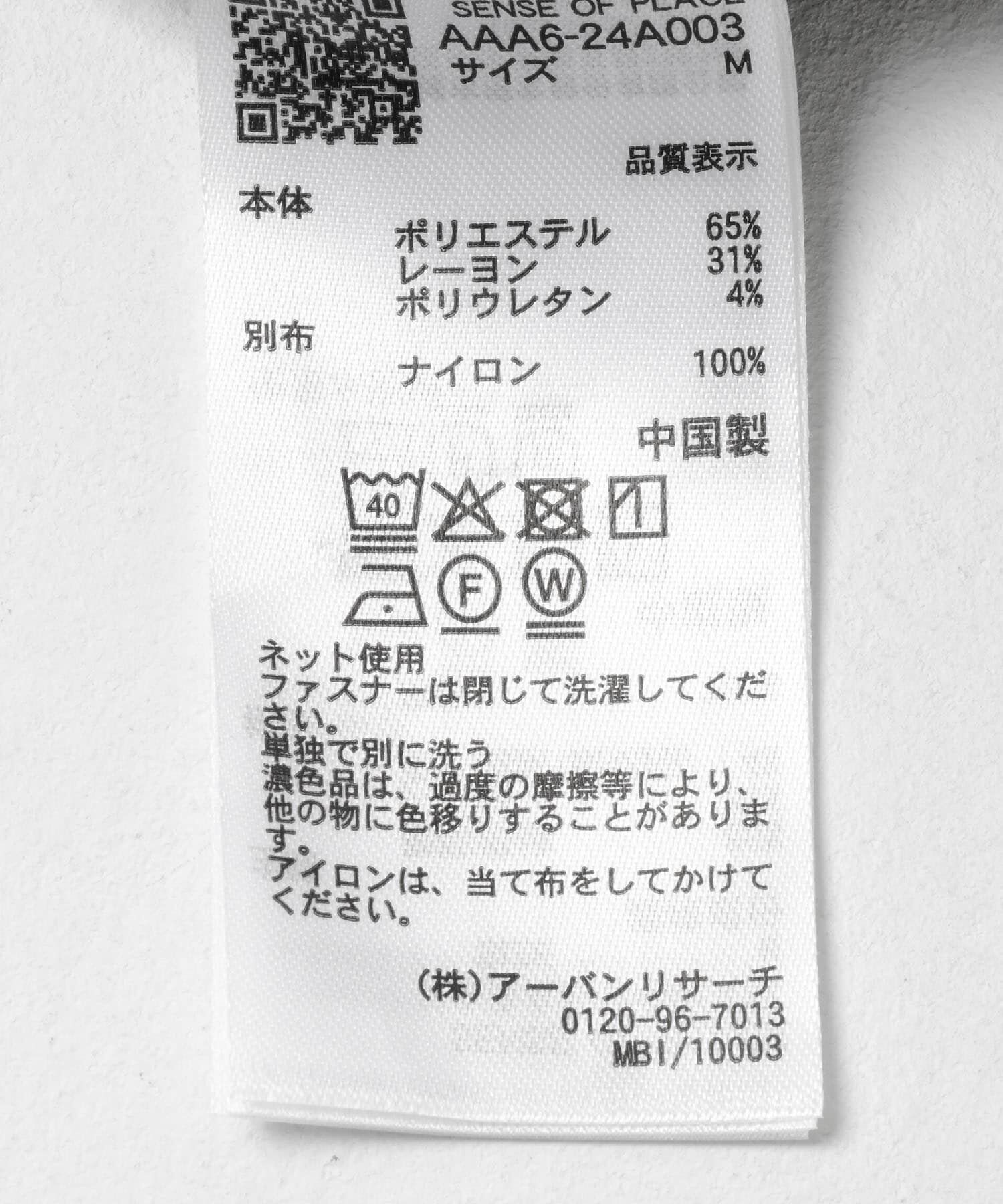 SENSE OF PLACE by URBAN RESEARCH「3タックスラックスワイドパンツ」|その他|