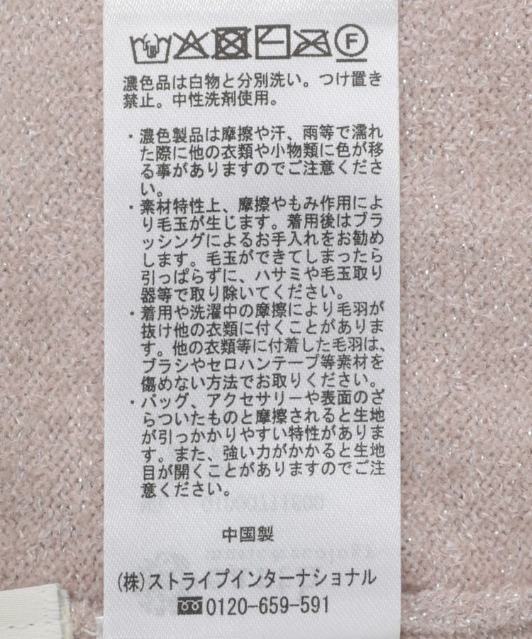 earth music&ecology「ラメモールパフスリニットプルオーバー」|ニット・セーター|