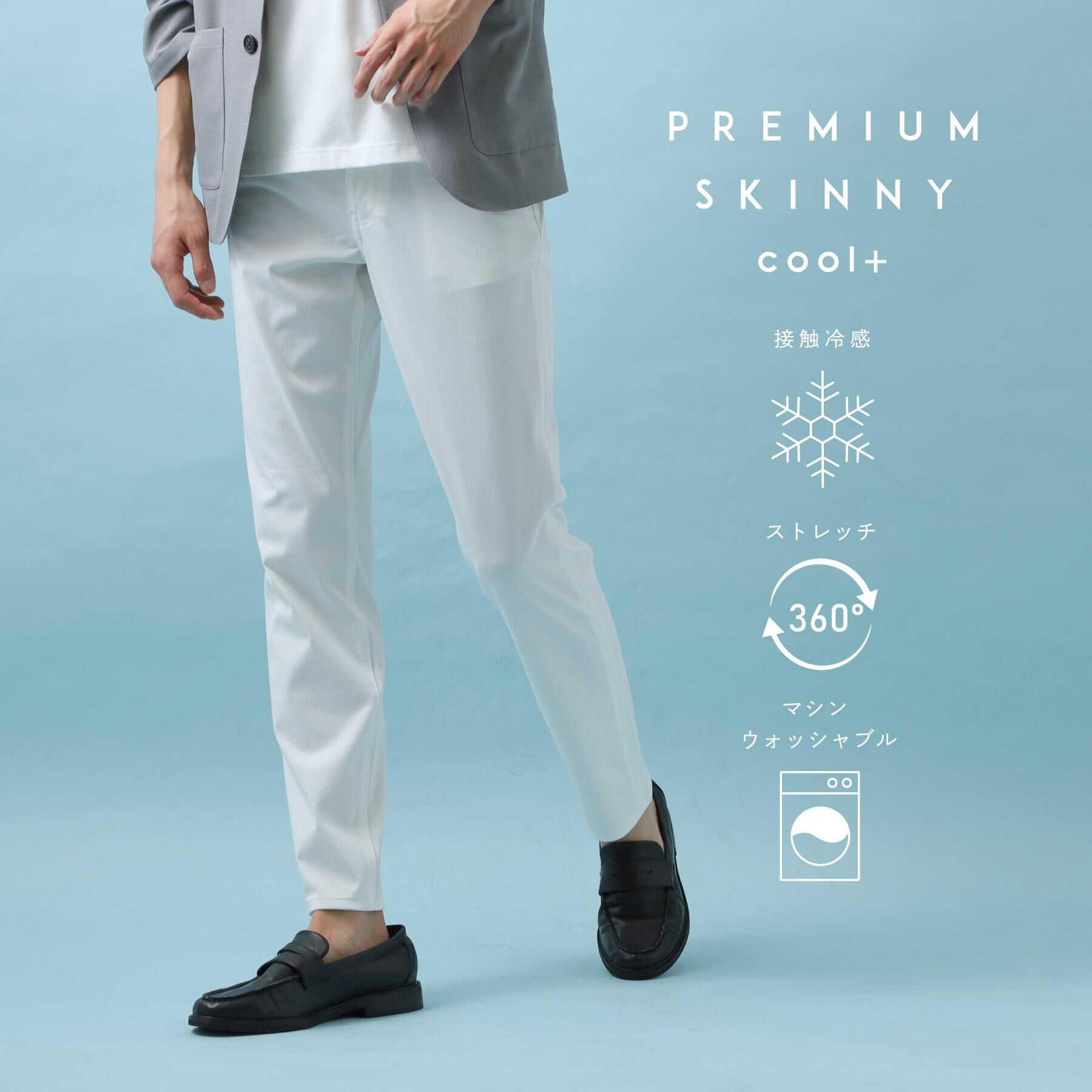 THE SHOP TK「プレミアムスキニーパンツ COOL 360&deg;ストレッチ／接触冷感／全4サイズ・4色展開」|その他|オフホワイト(003