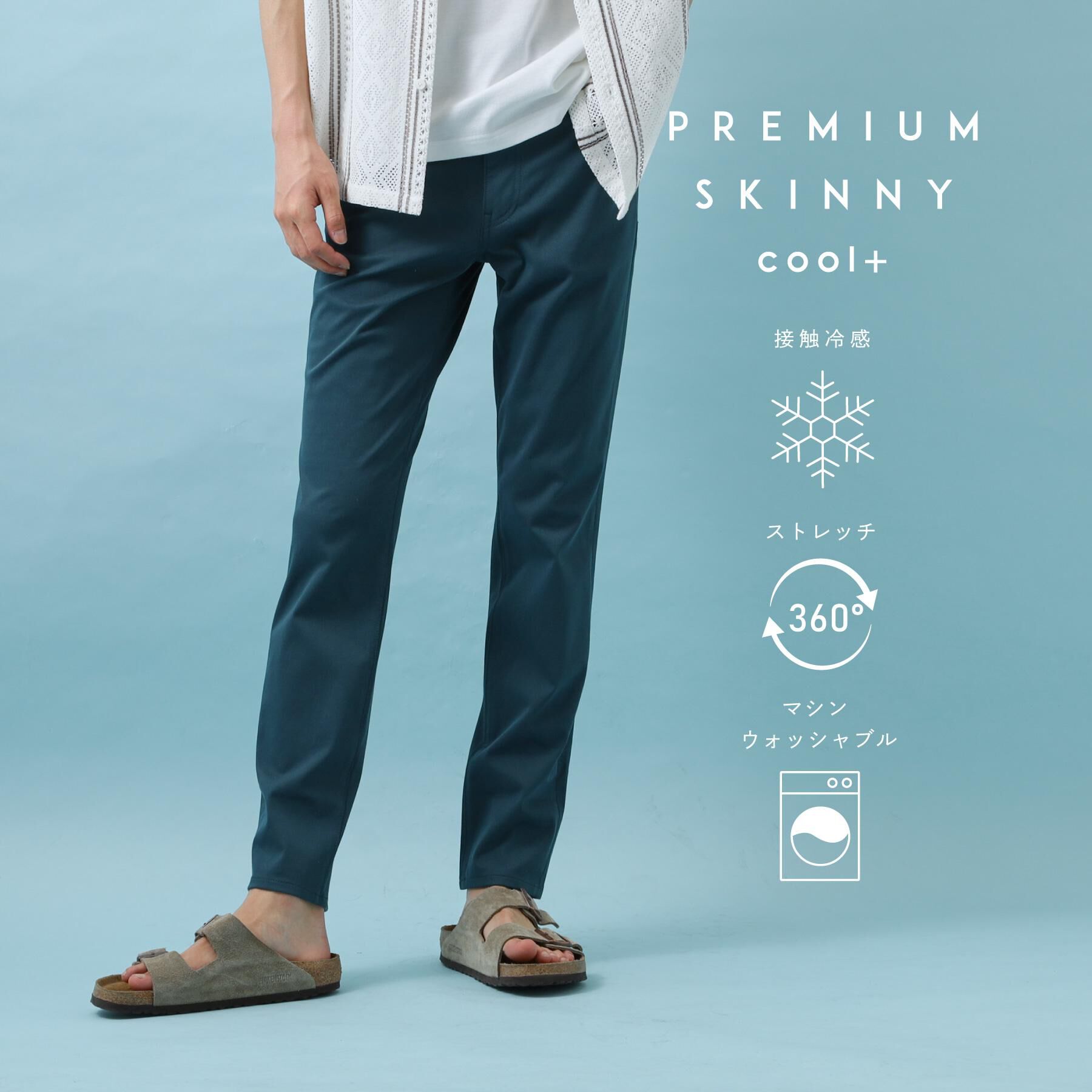 THE SHOP TK「プレミアムスキニーパンツ COOL 360&deg;ストレッチ／接触冷感／全4サイズ・4色展開」|その他|ブルーグリーン(09