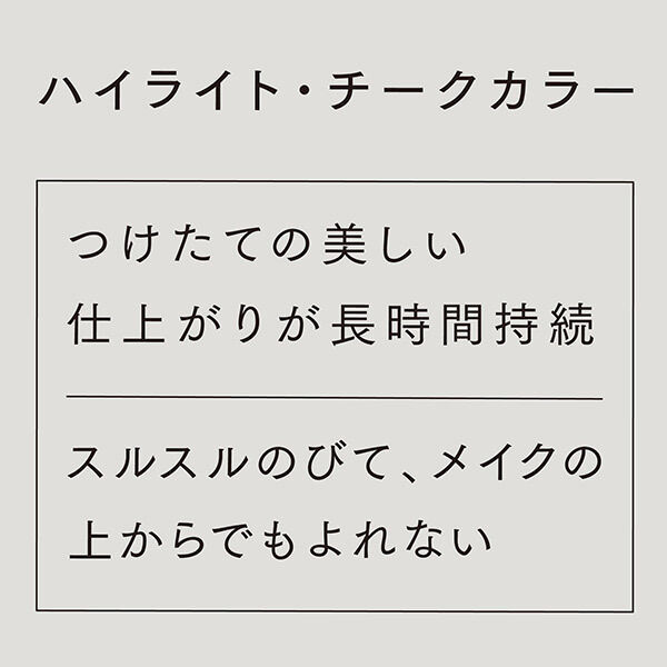 エテュセ「エテュセ フェイスエディション(カラースティック) 01 ハイライト (3.5g)」|チーク|