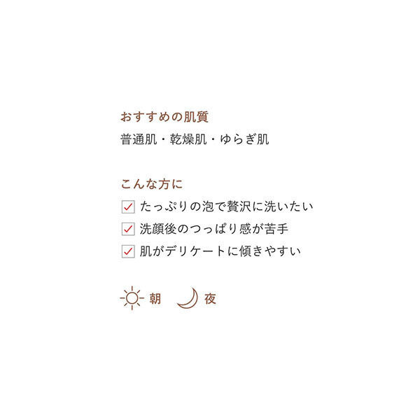 do organic「ドゥーオーガニック ウォッシング ムース 本体 (150ml)」|洗顔料|