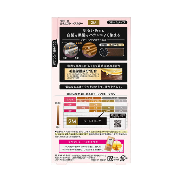  「ブローネ ルミエスト ヘアカラー 2M マットオリーブ (108g)」|ヘアスタイリング|