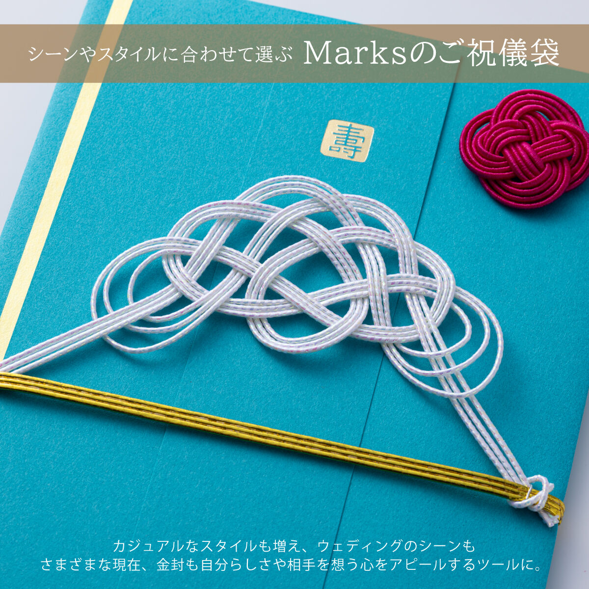  「結婚祝･ｽﾀｲﾘｯｼｭ/金封」|ステーショナリー|