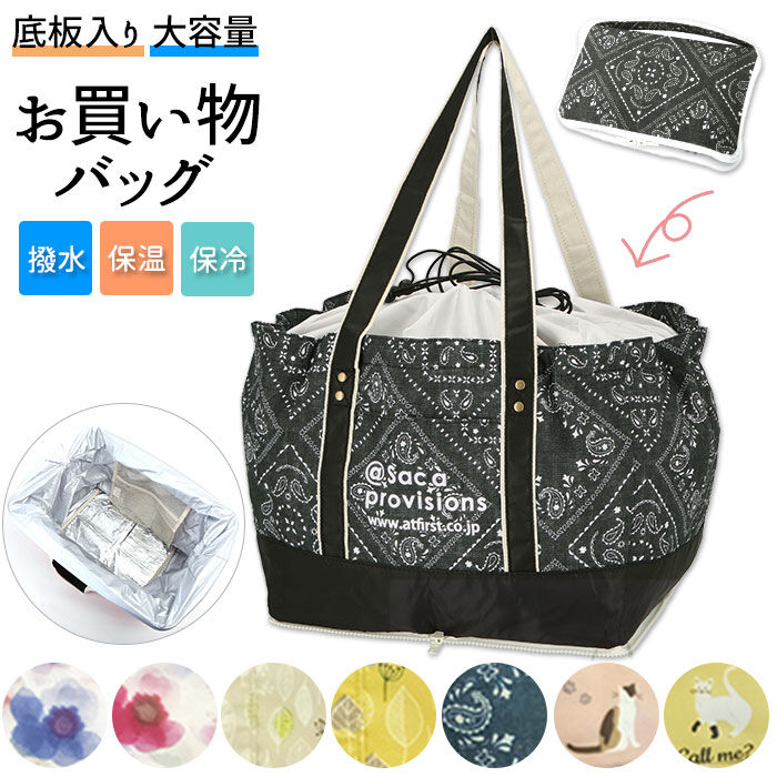 BACKYARD FAMILY「エコバッグ レジカゴ 保冷 通販 おしゃれ レジカゴ用バッグ マチ広 トート 撥水 はっ水」|エコバッグ|