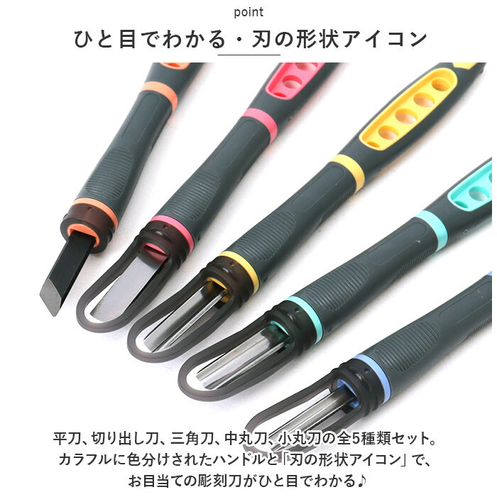 BACKYARD FAMILY「彫刻刀 セット 小学校 よしはる 通販 彫刻刀セット 義春 GX-NEO 付鋼 5本組 ケース入り」|その他|