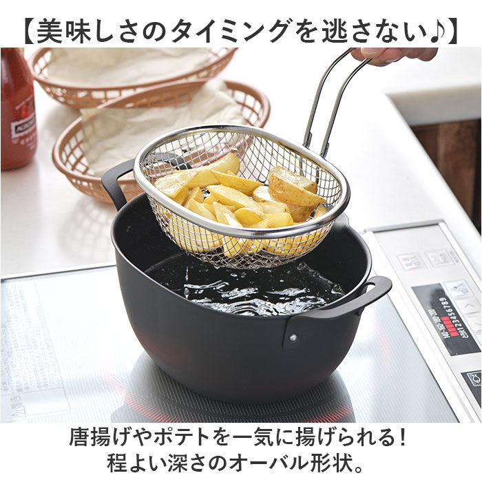 BACKYARD FAMILY「揚げざる 通販 日本製 揚げザル ステンレス 約幅18&times;全長23.5&times;全高15.5cm 手付きザル」|食器・キッチングッズ|