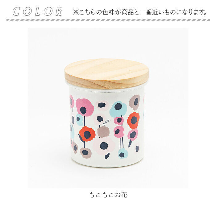 BACKYARD FAMILY「キャニスター ホーロー 通販 保存容器 ホーロー容器 茶葉 コーヒー シュガーポット ストッカー」|食器・キッチングッズ|