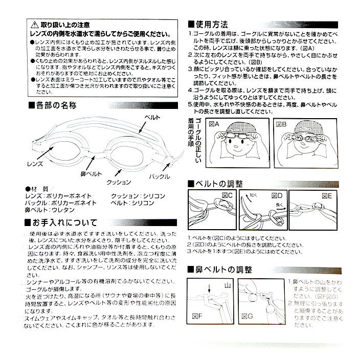 BACKYARD FAMILY「ゴーグル 水泳 ジュニア ミラーレンズ 通販 スイムゴーグル スイミングゴーグル スイミング」|その他|