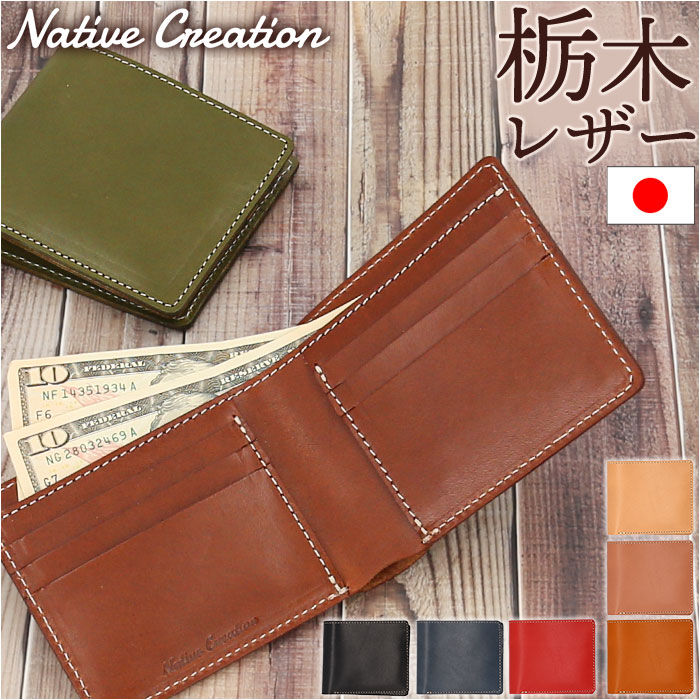 BACKYARD FAMILY「Native Creation 財布 二つ折り 通販 日本製 栃木レザー 二つ折り財布 お財布」|財布|