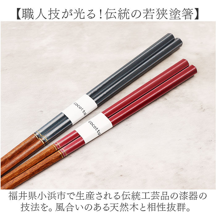 BACKYARD FAMILY「イシダ 夫婦箸 エスクード 通販 日本製 ペア 箸 ギフト 箸置き セット エシカルBOX お箸」|食器・キッチングッズ|