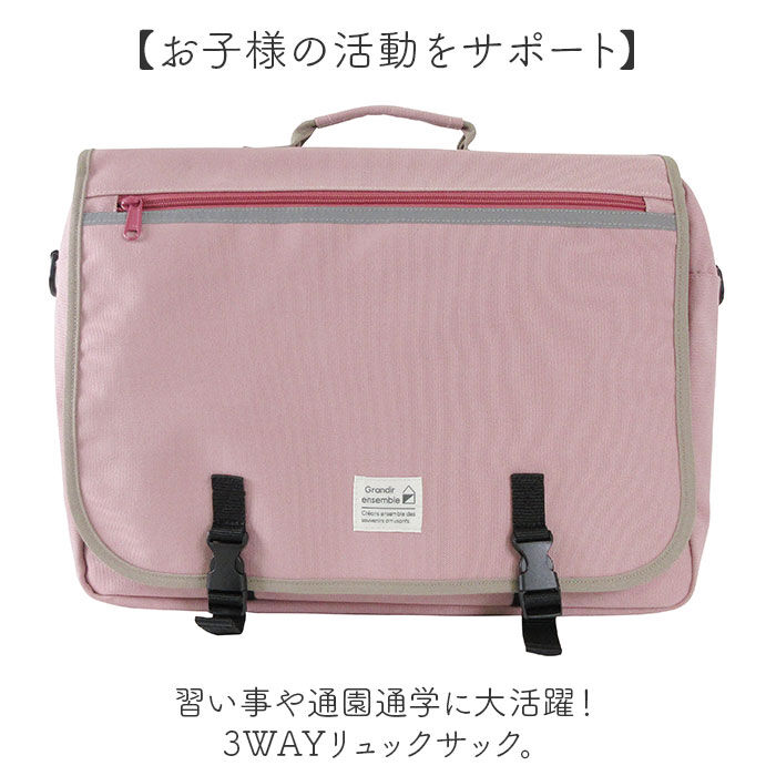 BACKYARD FAMILY「レッスンバッグ リュック 通販 横型 リュックサック 習い事バッグ 3way バッグ ショルダー」|リュック|