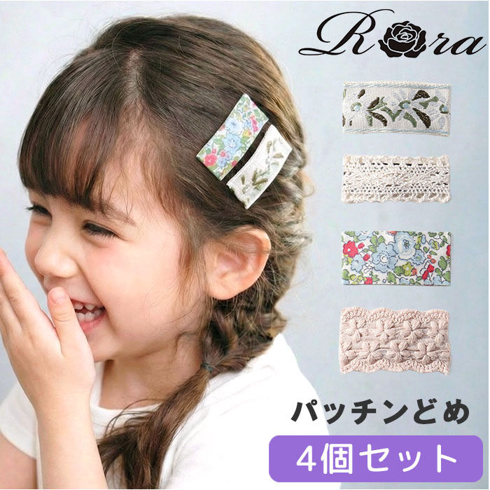 BACKYARD FAMILY「Rora パッチン留め 4個セット 通販 ローラ ミエル パッチンピン パッチンどめ ヘアピン」|その他|
